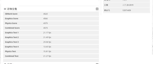 RedmiBook 14性能如何 RedmiBook 14笔记本使用体验及拆解评测