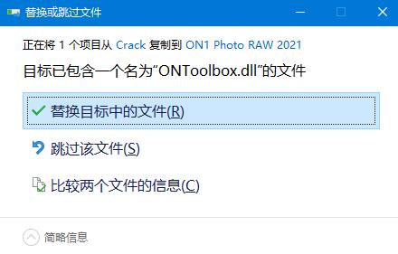 ON1 Photo RAW 2021怎么破解安装?ON1 Photo RAW 2021破解安装教程