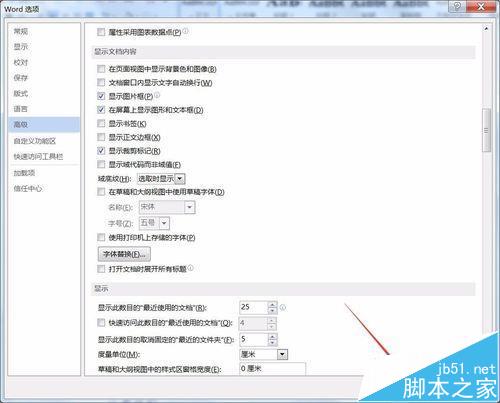Word2016怎么隐藏文件中的图片?