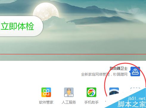 360浏览器错误代码102 显示网络连接错误该怎么办？