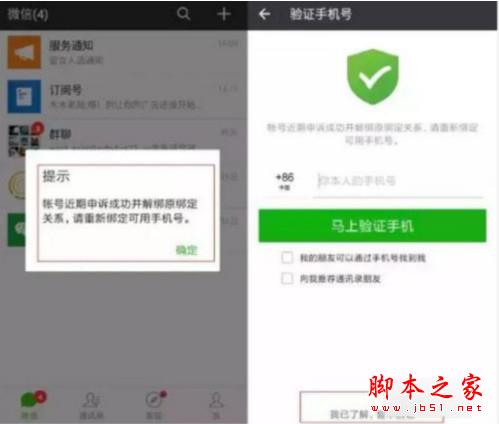 一个手机如何注册多个微信号 一个手机多个微信号攻略教程大全