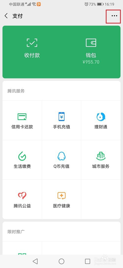 微信拉黑转账钱会退回吗？微信拉黑后钱怎么退回？