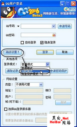 黑客在网吧内是如何入侵其他电脑的