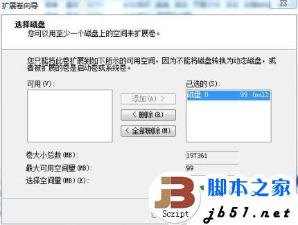 如何调整分区大小 给硬盘调整分区的方法介绍(图文教程)