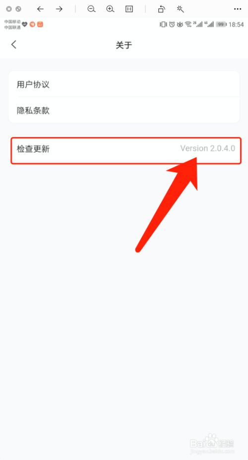 阿里云盘怎么查看具体版本号？阿里云盘查看版本号方法