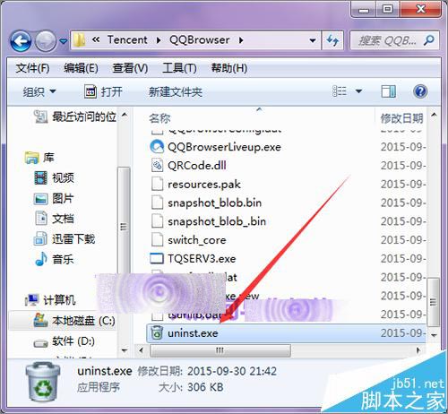 qq浏览器怎么卸载?不使用控制面板卸载qq浏览器的教程