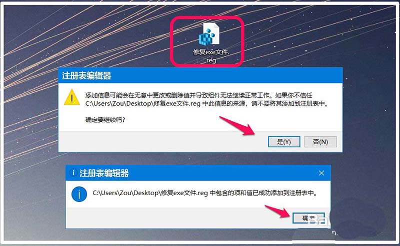 Win10系统怎么解决exe File打不开?
