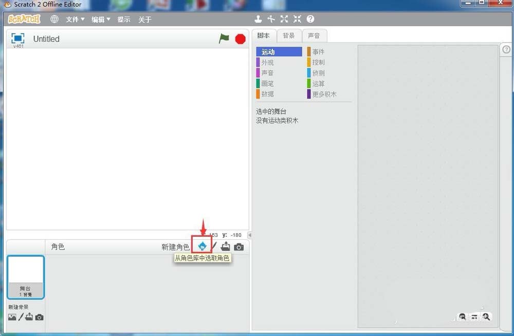 scratch怎么实现随机画多边形?