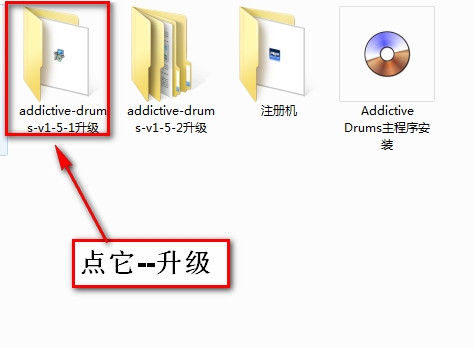 ADD鼓音源图文详细安装教程