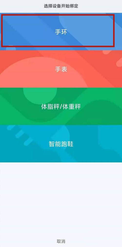 小米手环6时间不准怎么调? 小米手环6调整时间的技巧