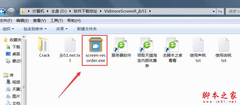 录屏软件Vidmore Screen Recorder安装及激活教程(附注册机下载)