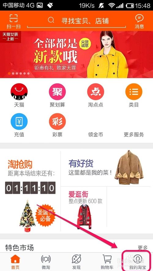 怎么看快递到哪里了？手机淘宝查看物流信息的方法
