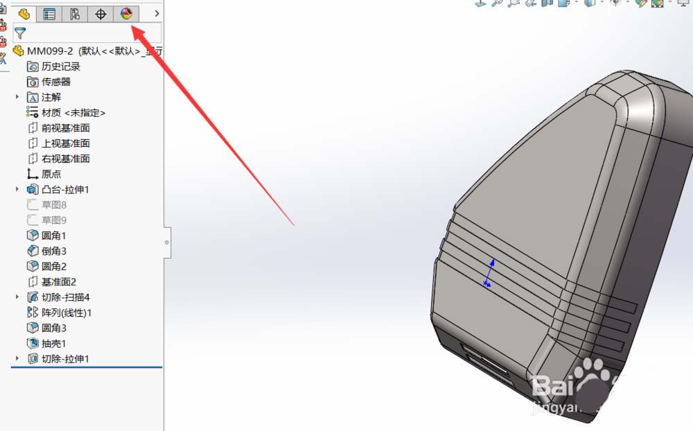 Solidworks文件怎么进行渲染?