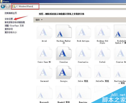 Win7系统如何以快捷方式安装新字体  Win7系统怎样设置快速的使用快捷方式安装字体呢