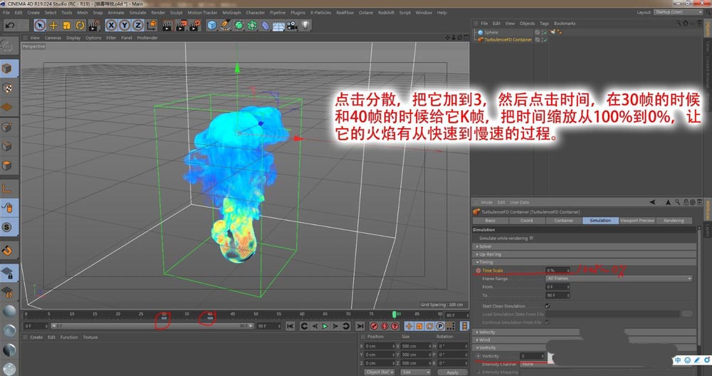 C4D怎么使用TFD插件制作烟雾效果?