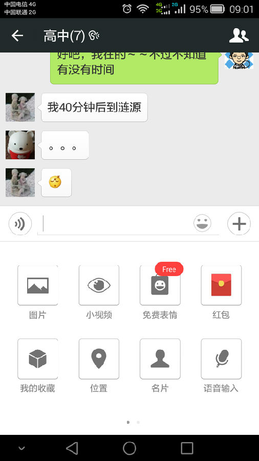 微信6.1摇一摇抢红包攻略以及微信红包超过200元上限方法