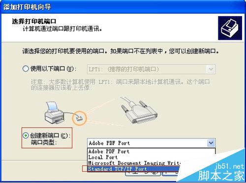 兄弟MFC-1919NW无线网络打印怎么共享?