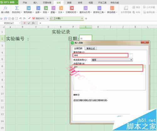 怎么让wps表格日期自动填充成当天日期?