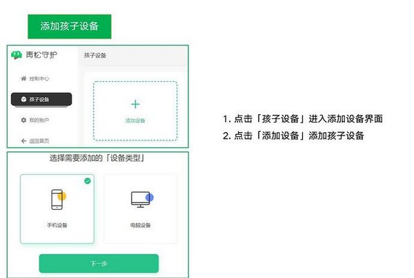 青松守护软件怎么使用?青松守护软件使用教程分享