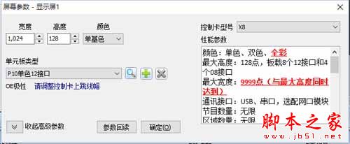 XShow图文编辑软件怎么使用?XShow图文使用教程