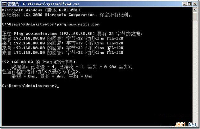 Windows Server 2008中安装DNS服务器详细图文教程