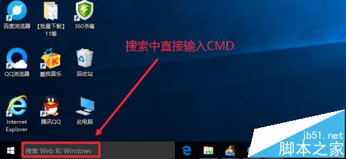 Win10以管理员身份运行CMD命令提示符的四种方法