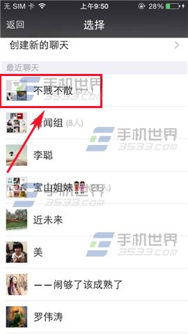 下厨房怎么分享厨房主页？