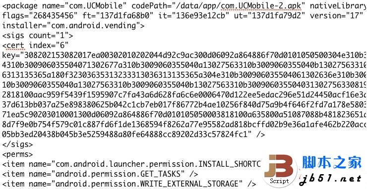 小米MIUI系统漏洞致大量系统、软件和用户数据泄露及修复方法