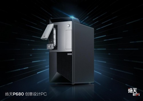 扬天P680为灵感而生,联想扬天参数与报价打破常规