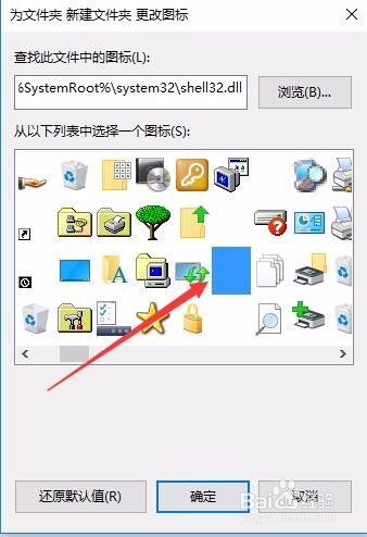 win10系统怎么建立透明文件夹?