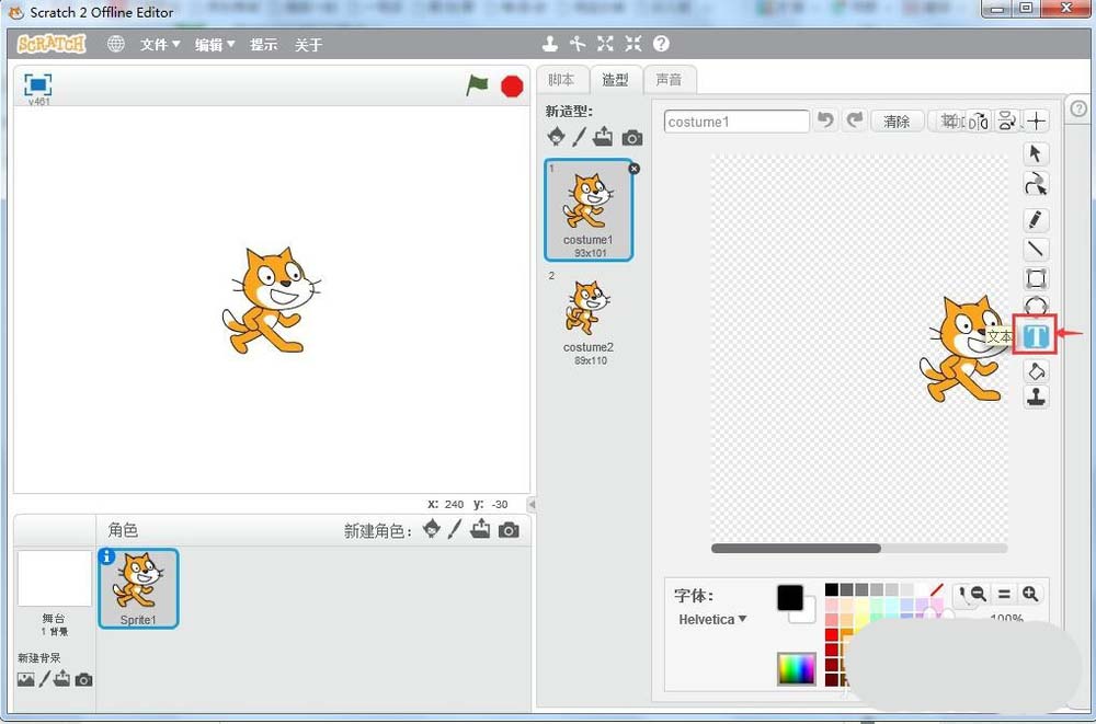 scratch当前页面怎么插入文字?