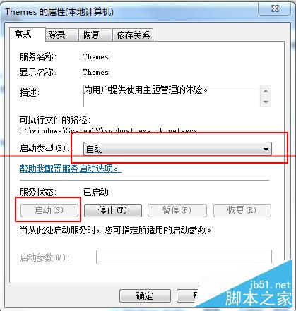win7系统Aero主题无法使用怎么办 win7系统Aero主题无法使用解决方法