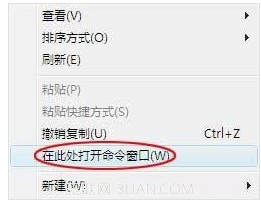 win7系统快速打开命令提示符窗口的两种方法
