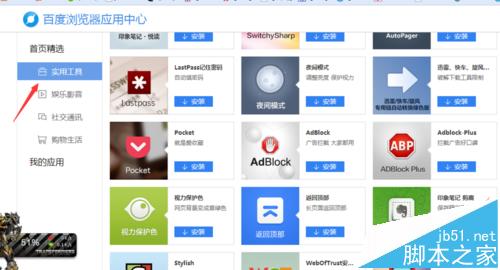 印象笔记剪藏插件怎么下载使用?