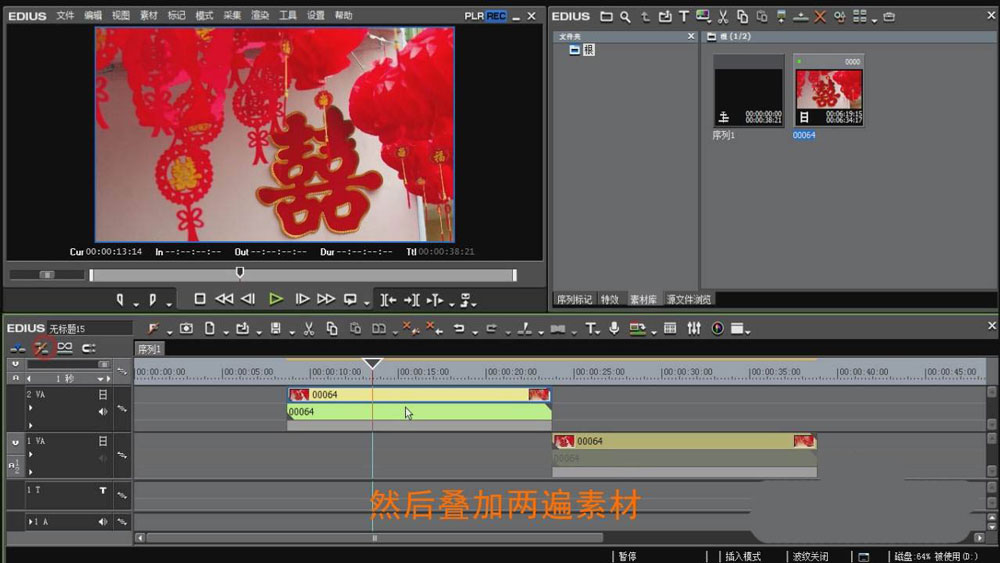 EDIUS视频怎么制作彩色到黑白渐变的特效?