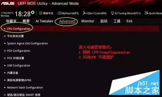 CPU超频详细图文教程