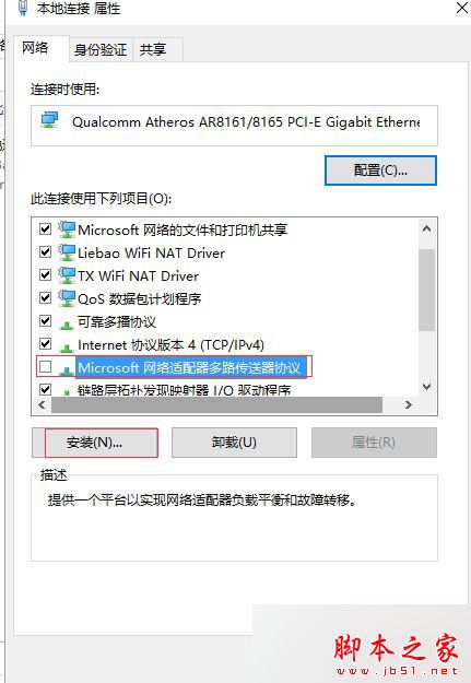 win7升级win10系统后能上QQ却打不开网页得三种简单有效的解决方法