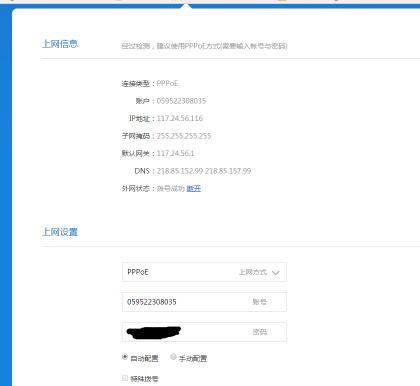 电信光猫改自带无线路由器加端口映射实现方法