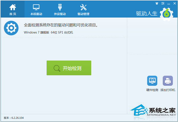 Win8.1电脑玩大型游戏卡屏没有以前那么顺畅的解决方法