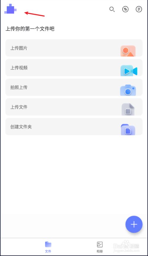 阿里云盘怎么开启相册自动备份？阿里云盘相册自动备份教程