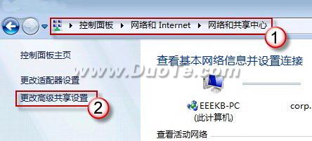 windows7开家庭组与其他版本系统共享文件失败的解决方法