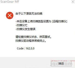 佳能MF4752打印机无法扫描文件怎么办?