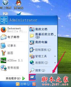 WinXp系统无法复制文件却提示&ldquo;无法参加目录或文件&rdquo;的故障分析及两种解决方法