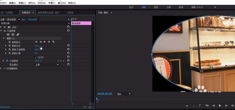 Premiere怎么给视频添加暗角制作怀旧风效果?