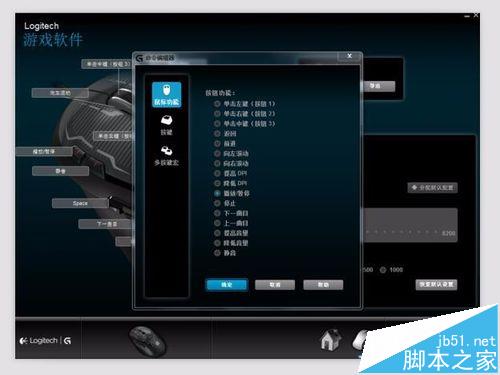 罗技G300S游戏鼠标怎么样?