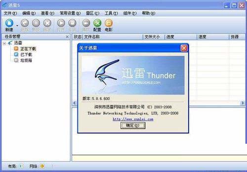迅雷安全限制怎么解除 解除迅雷下载时提示敏感资源的方法