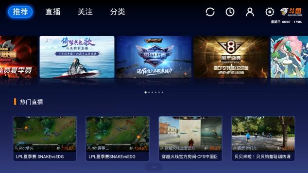 网络机顶盒六大必备直播软件 免费看NBA、港澳台