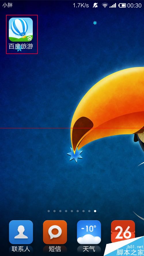 百度旅游获取当地美食攻略的方法