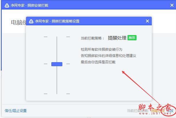 腾讯净网专家是什么？净网专家该怎么使用？