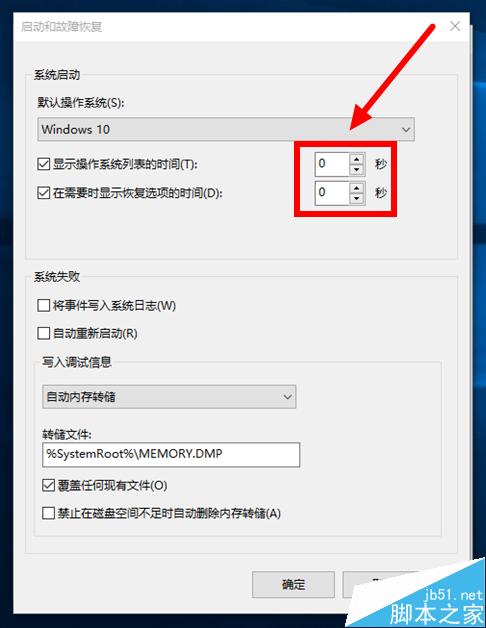 Win10电脑开机很慢时间很长?win10提升开机速度的教程